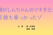 【日向坂46】ひなあいスタッフはもう円盤化を諦めたのか… 『日向坂で会いましょう』第2回プレゼン企画・中編の感想まとめ！
