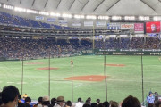 【悲報】昨日の東京ドームガラガラＷＷＷＷＷＷＷＷＷＷＷＷＷＷＷＷＷＷＷＷＷＷＷＷＷＷＷＷＷＷ