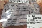 【警告】肉切った包丁、まな板、食器を同じスポンジで洗うやつｗｗｗｗｗｗｗｗｗｗｗｗ