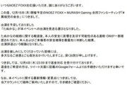 【日本昔話みたい】たぬかな「身の安全を確保できないのでイベントを辞退します」（※画像あり）