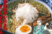 【画像】この漫画で描かれるラーメンマニアがプロデュースしたラーメン店、絶対めんどくさいｗｗｗｗ
