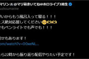 【ホロライブ】船長、明日22時から振り返り配信予定