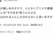 【悲報】アニメアイコン「発達オタク、とにかくアニメや書籍の言い回しを『そのまま』使うんだよな」