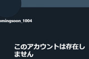 【シャニマス】七草にちか彼氏暴露垢さん、鍵垢のツイート内容やDMの内容を暴露される