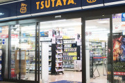 【悲報】ツタヤとゲオ、今年に入っても閉店ラッシュが止まらない・・・・