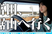 【日向坂46】スージーの両親は昔ヤンチャだった説ｗｗｗｗｗｗｗｗｗｗｗｗｗ