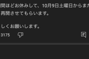 【悲報】オリラジ中田さん、小池百合子に潰されるｗｗｗｗｗｗｗｗｗｗｗｗｗ