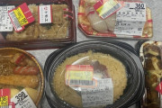 【緊急】仕事帰りに買った半額弁当、ガチで美味いｗｗｗｗｗｗｗｗｗｗ