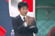 【サッカーW杯】森保様に謝罪するスレ