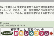 【乃木坂46】弓木奈於さん、とんでもない金持ち・・・。
