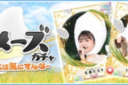 一ノ瀬、小川、久保、矢久保の新ユニット『コメーズ -米けぇことは気にすんな-』イベント開催決定！！！【乃木坂46】
