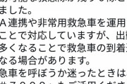 【悲報】千葉市さんロックインジャパンフェスを誘致して救急車の待機数が早くもゼロになる…
