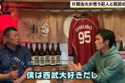 【朗報】巨人、デーブ大久保打撃コーチ招へい！
