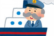 元船員だったけど質問ある？