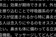 塩、万能すぎる。すべての身体の不調は塩で解決することが判明