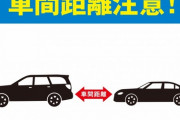 車幅感覚が上手くつかめないんだがコツある？