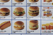 【悲報】マクドナが大幅値上げｗｗｗｗｗｗｗｗ　少し前までハンバーガーが59円だったのに・・・