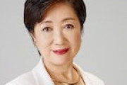 【小池都知事】「日本人は見たくないものを見ないできたところがある」「森前会長発言は目覚ましになったのでは」