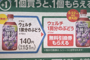 【画像】ファミマで錬金術が発見されるｗｗｗｗｗｗｗｗｗｗｗｗｗｗ