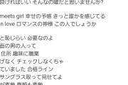 大ヒット曲「ロマンスの神様」の歌詞ｗｗ