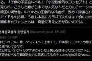 【闇深】韓国で大恥を晒した『=LOVE』 韓国で大好評の『CUTIE STREET』 なぜ差がついたのか…　【イコラブ きゅーすと カワラボ】