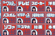 【日向坂46】4期生の欲しいものリストがガチすぎるｗｗｗｗｗｗｗ