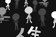 【衝撃】ここまでの人生を「2文字」で表せ←これｗｗｗｗｗ