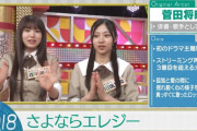 小津玲奈がオーディションで歌った曲は菅田将暉「さよならエレジー」【乃木坂スター誕生！SIX】【乃木坂46】