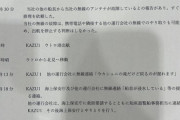 【衝撃】知床遊覧船被害者の家族、Twitterアカウントを開設した結果・・・