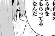 【五等分の花嫁】四葉のウイニングランは終わったけど風太郎とイチャイチャ回くるんかな？（119話ネタバレ・考察）
