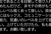 自分が弱者男性と結婚するしかないレベルの女だと気づいたけどどうしても愛せない
