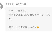 梅ちゃんファンクラブへの勧誘が必死すぎる