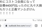 【ざまぁ速報】メルカリの便所紙転売屋、無期限利用停止を喰らうｗｗｗｗｗｗｗｗｗｗ