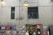 東長崎駅前の老舗パチンコ店「マルミヤ」が閉店、77年の営業に幕！駅周辺のホールはゼロに