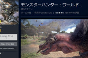 【朗報】『モンハンワールド』、フリープレイ化ｗｗｗｗｗｗｗ