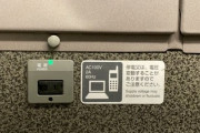 新幹線の窓際に座ってたら「コンセント使わないなら席変わってくれませんか？」って言われた
