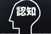 母親が毒で(父親は10年前に他界)、5年前に認知出てから施設に入れた。→2年間顔を出さずにいたおかげか体調も良くなった。→