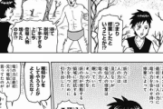 【台詞】なんだよこの漫画ｗｗｗ【注意】
