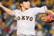 【画像】巨人・増田大輝の投球フォーム…戸郷にそっくり！？www