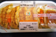【画像】セブンが「詐欺めいた手法」を繰り返したせいで１０００店舗閉鎖・ヨーカ堂３３店舗閉店検討か？