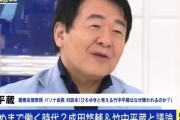 【動画】竹中平蔵さんが素晴らしいことを言ってるぞ‥‥「老害は自分では分からない。なので歳いったら辞めるべきなんです！」