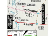 【悲報】JR東海「リニア工事で出た水量の水もどす方法やっと見つかったぞ…！！」静岡県知事「？！」