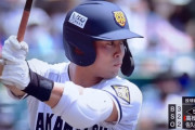 浅野翔吾さん甲子園通算 .647(17-11) 4本 8打点 5四死球 0三振 2盗塁 OPS2.221←たった2球団競合