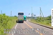 「本当に申し訳ございませんでした」北海道5人死亡事故、高速バス会社が陳謝