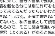 【鬼画像】ホリエモン、ツイート直前に絶頂　　　