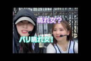 向井純葉 遠藤理子 いとちゃんの幸いチャンネル いとりこ編櫻坂46 櫻坂5thアニラ