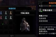 【MHW】王ネギと王クシャ、王ゼノは多段ヒット持ってるから不動はいかんぞ【モンハンワールド】