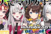 【マリカにじさんじ杯】石神、やけくそファイヤーボールで全員地獄に叩き落として草