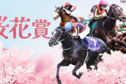 第84回 桜花賞 (GⅠ)