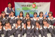 【STU48】10thシングル収録内容決定！！　期別曲の他に共通カップリングは池田裕楽ソロ曲